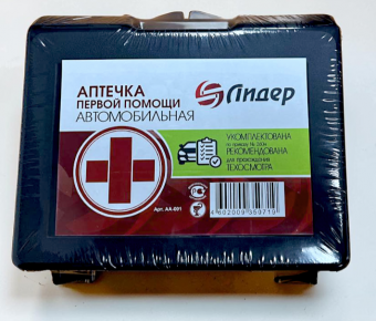Аптечка автомобильная "Лидер" Приказ №260Н от 24.05.24г. в наличии в Екатеринбурге